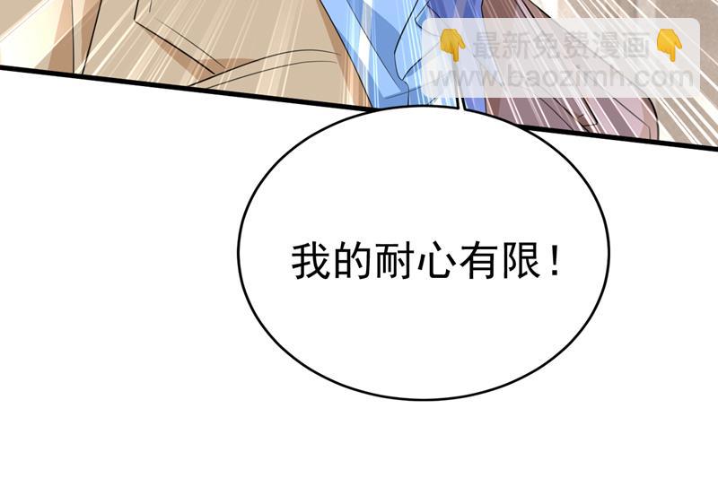 你这是什么意思？(1/2)-第528话