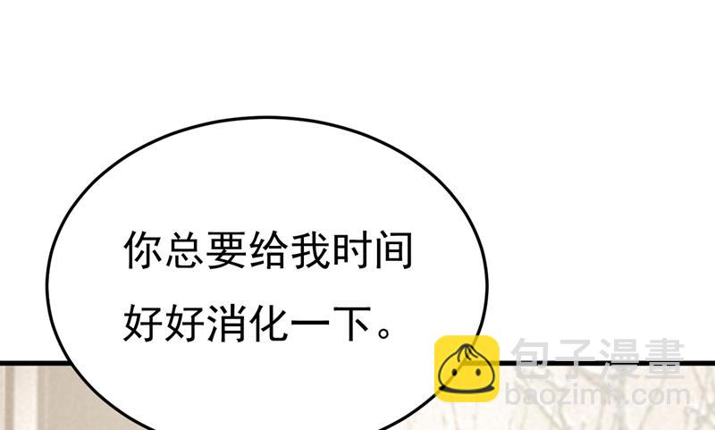 你这是什么意思？(1/2)-第528话