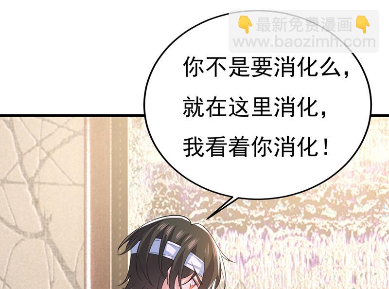 你这是什么意思？(1/2)-第528话