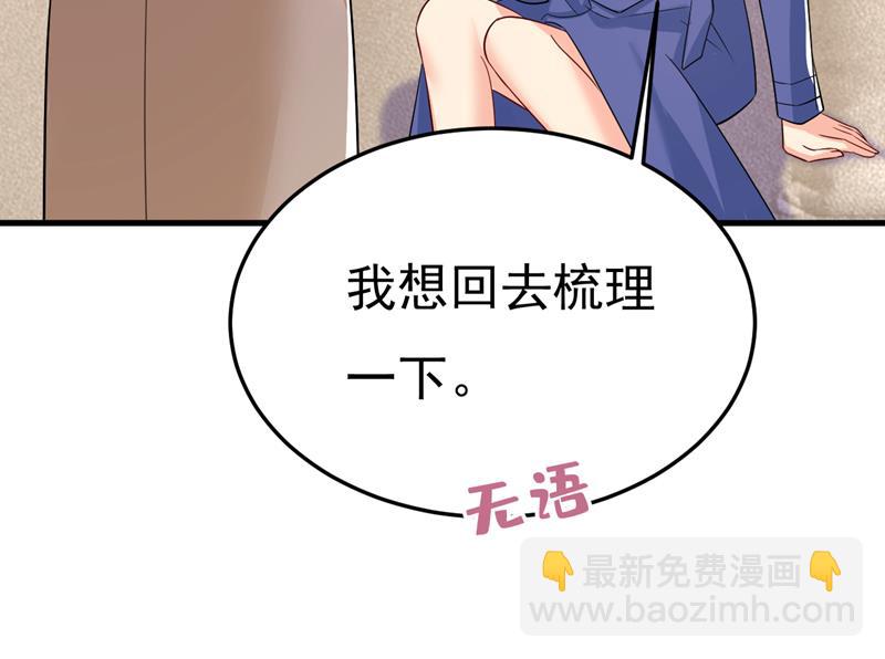 你这是什么意思？(1/2)-第528话