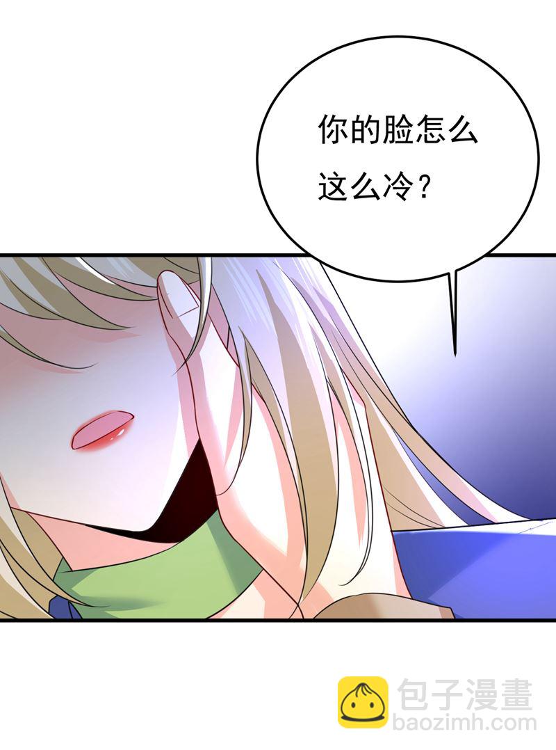 你这是什么意思？(1/2)-第528话