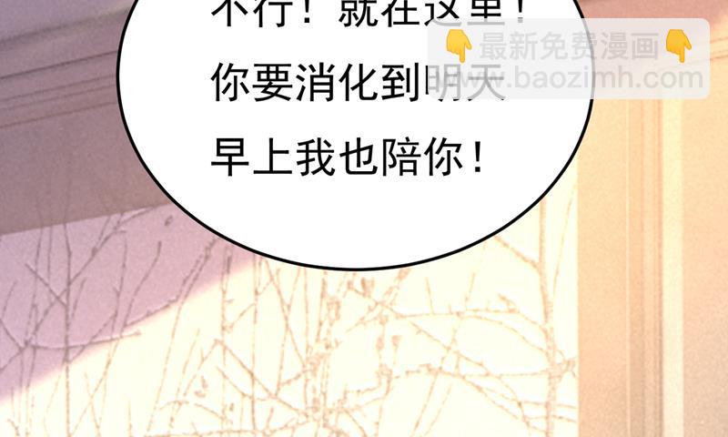 你这是什么意思？(1/2)-第528话