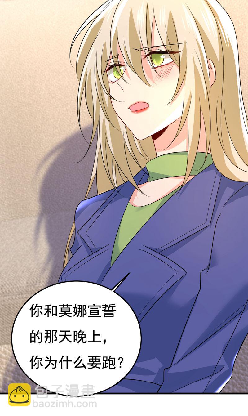 你这是什么意思？(1/2)-第528话