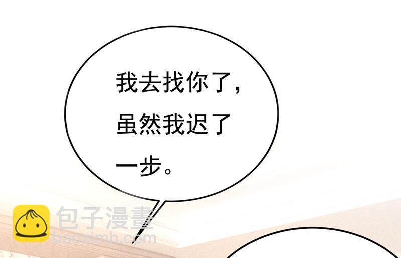你这是什么意思？(1/2)-第528话