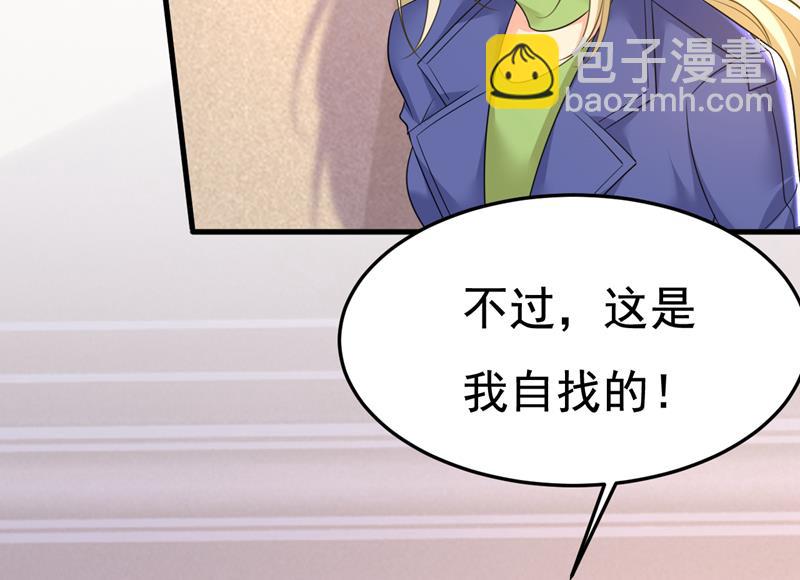 你这是什么意思？(1/2)-第528话