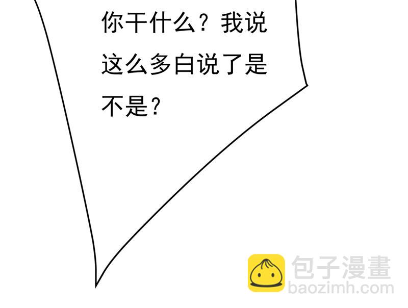 你这是什么意思？(1/2)-第528话