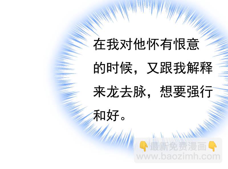 陪我睡觉(1/2)-第530话