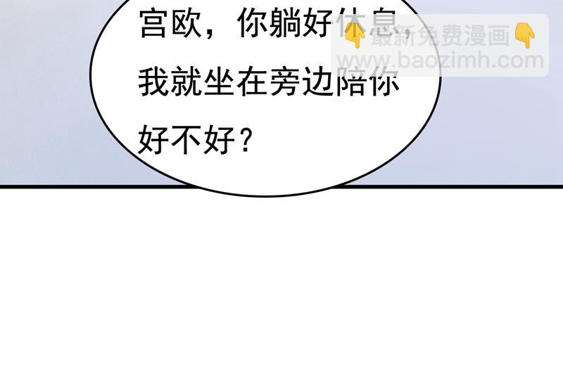 陪我睡觉(1/2)-第530话