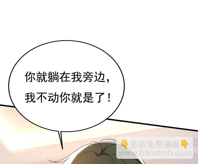 陪我睡觉(1/2)-第530话