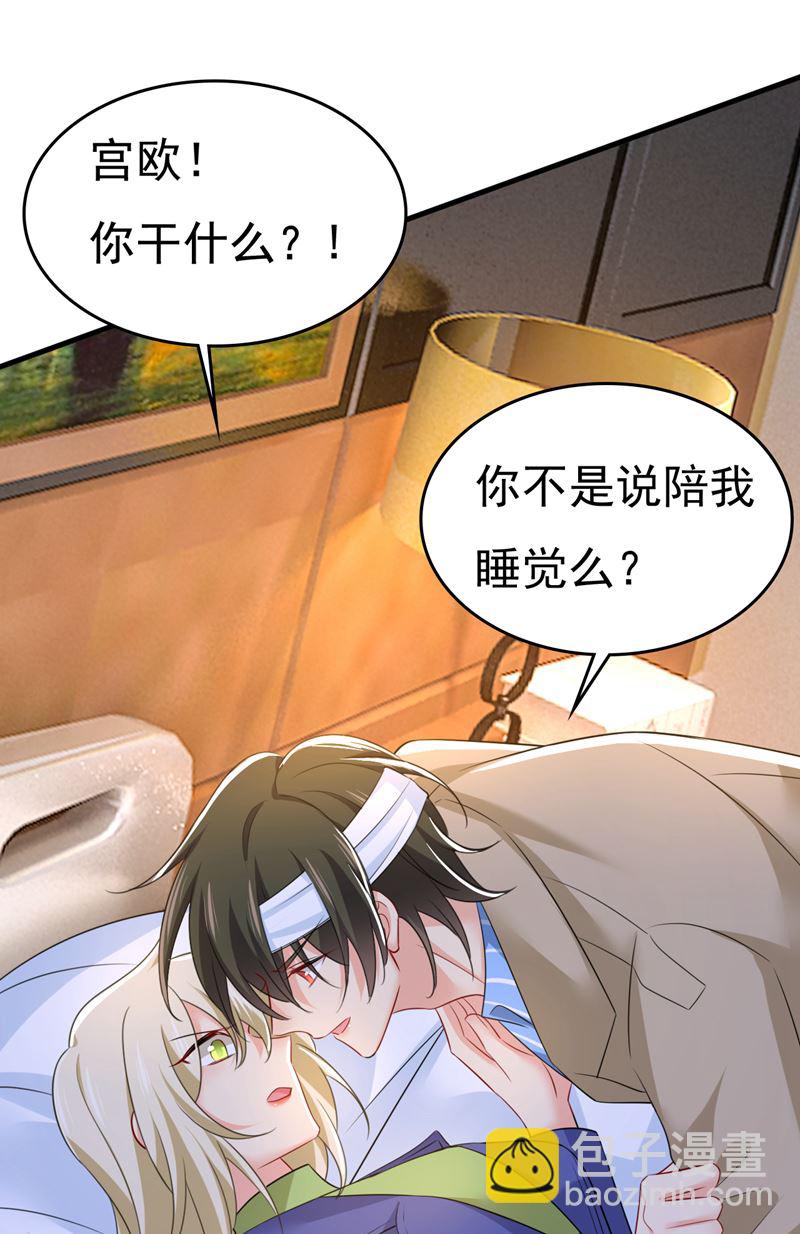 陪我睡觉(1/2)-第530话