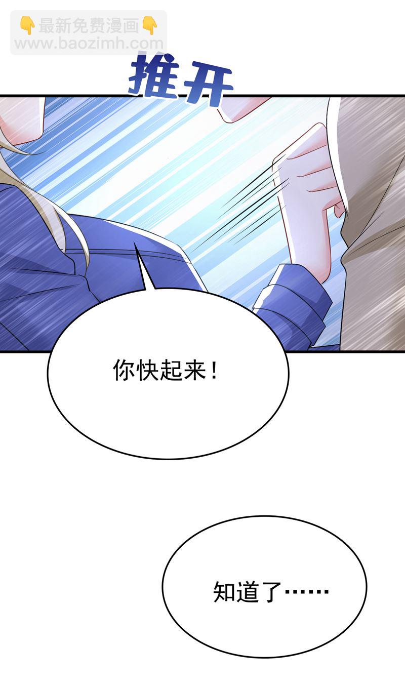 陪我睡觉(1/2)-第530话