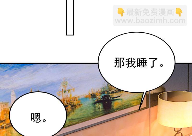 陪我睡觉(1/2)-第530话