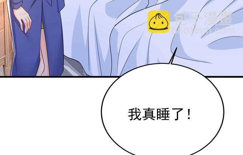 陪我睡觉(1/2)-第530话