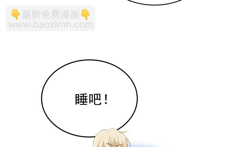 陪我睡觉(1/2)-第530话