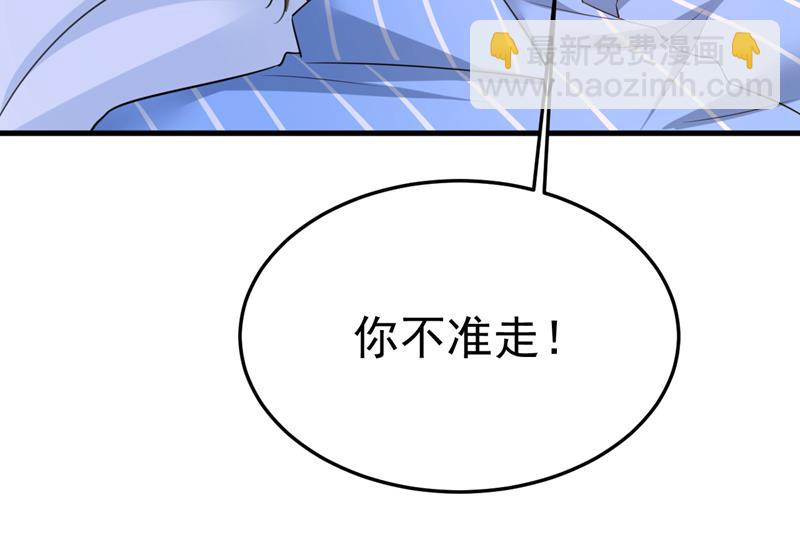 陪我睡觉(1/2)-第530话