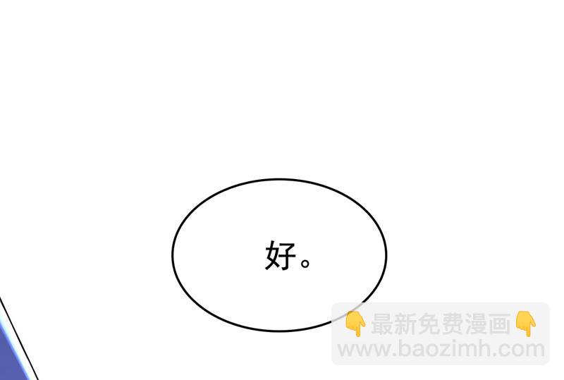陪我睡觉(1/2)-第530话