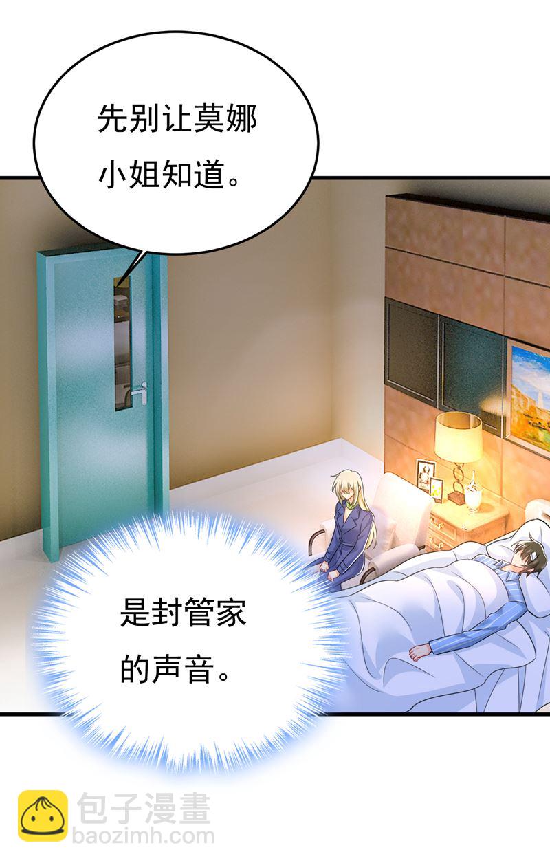 陪我睡觉(1/2)-第530话