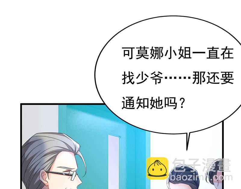 陪我睡觉(1/2)-第530话