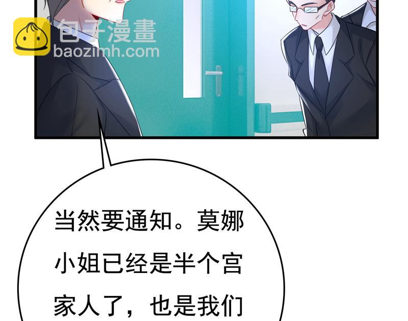 陪我睡觉(1/2)-第530话