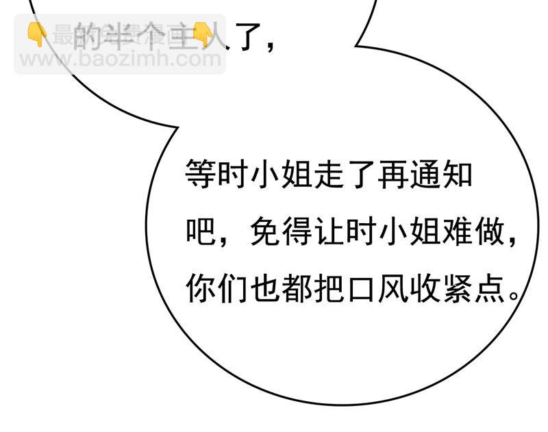 陪我睡觉(1/2)-第530话