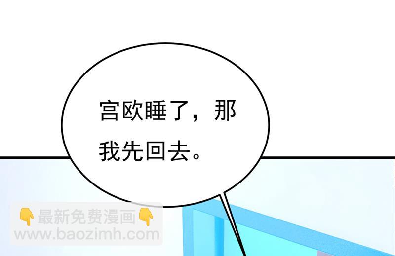 陪我睡觉(1/2)-第530话