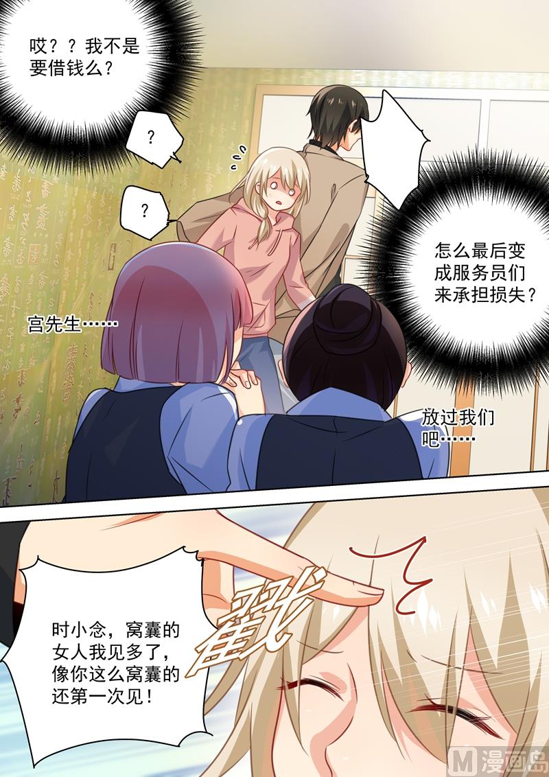 第53话 我给你撑腰-第54话