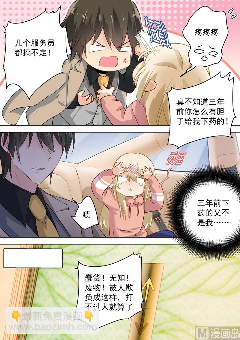 第53话 我给你撑腰-第54话