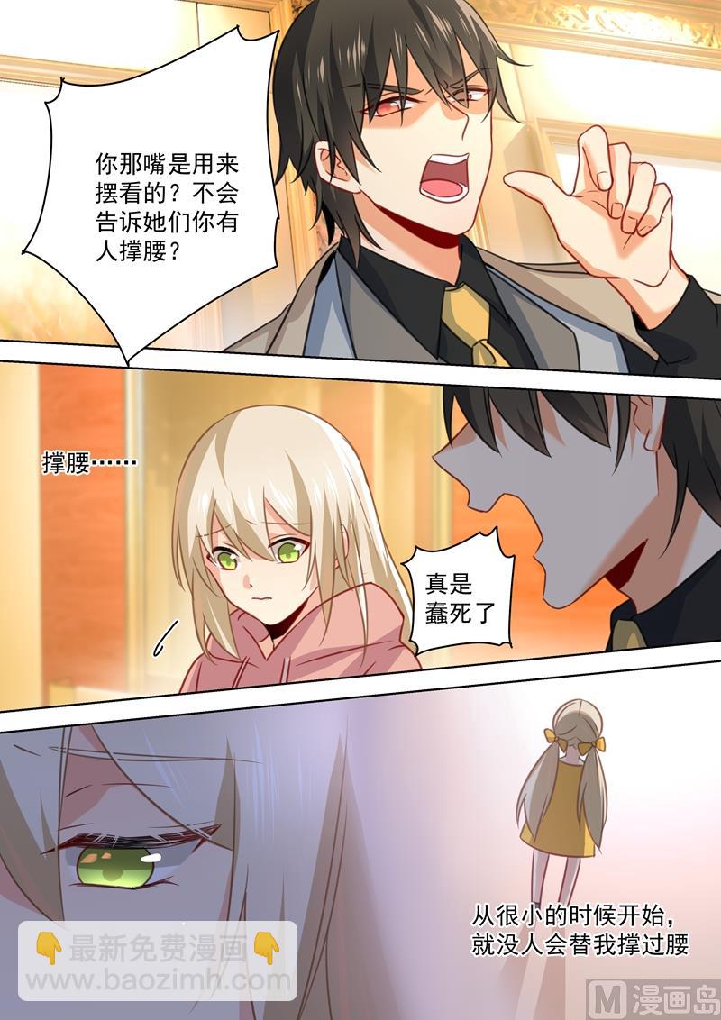 第53话 我给你撑腰-第54话