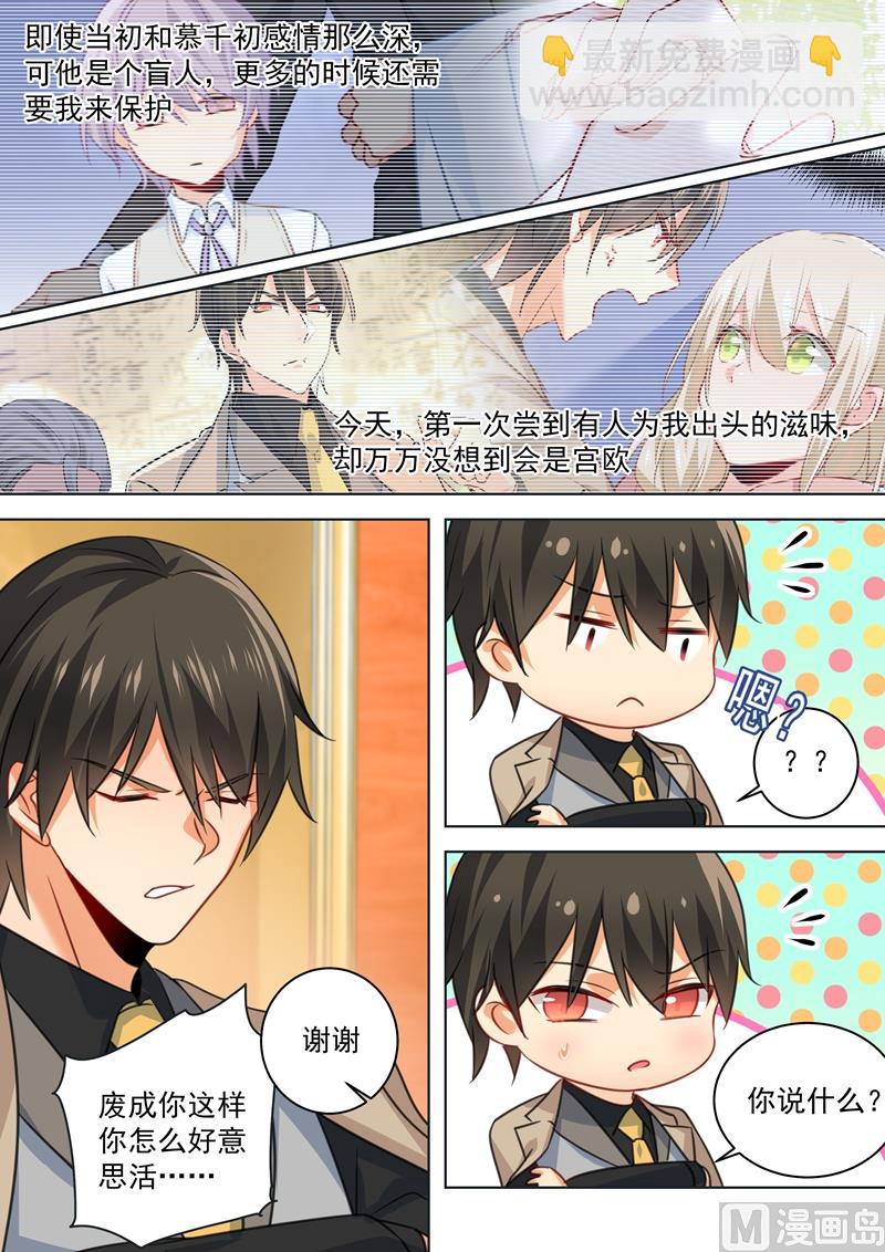 第53话 我给你撑腰-第54话