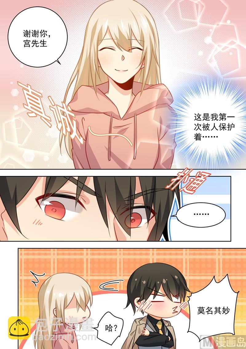 第53话 我给你撑腰-第54话