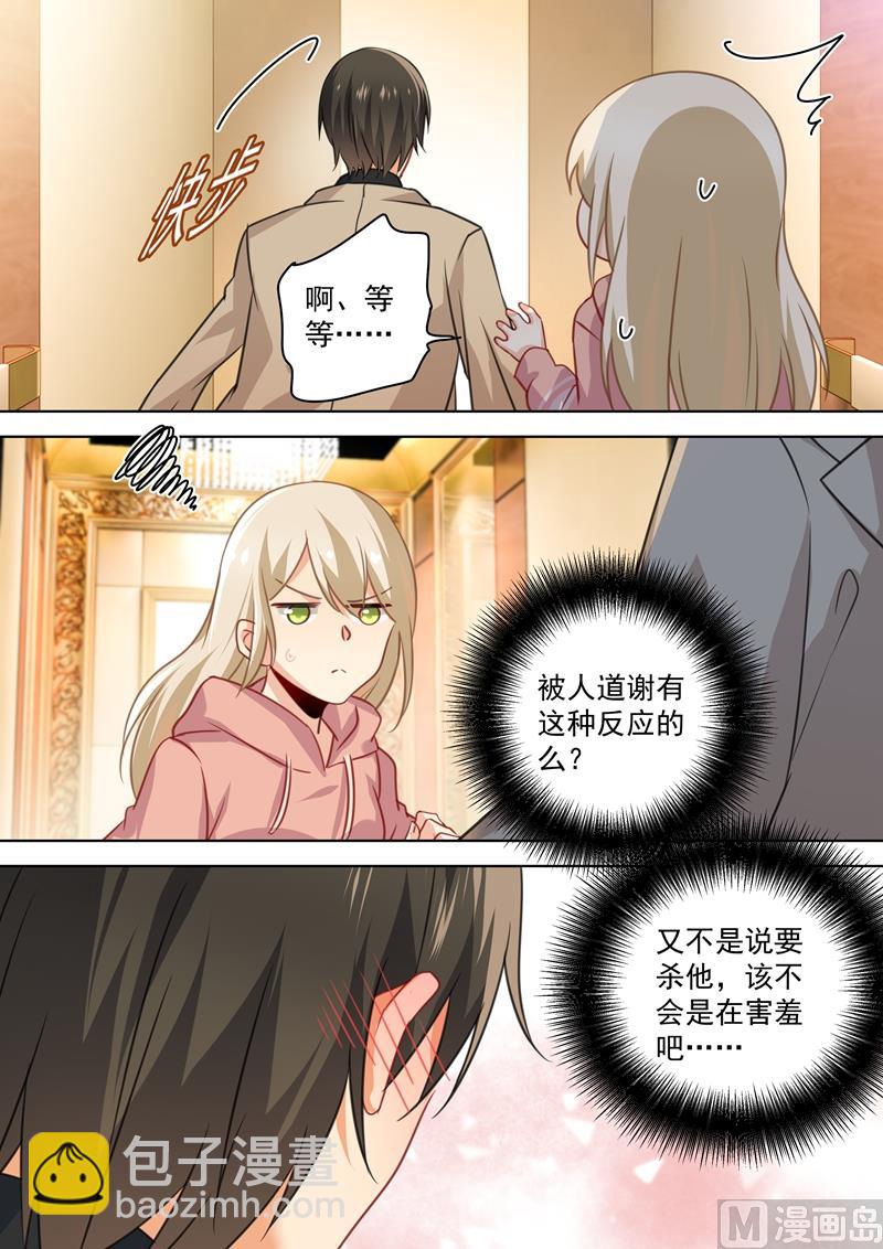 第53话 我给你撑腰-第54话