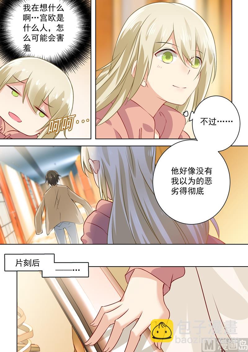 第53话 我给你撑腰-第54话