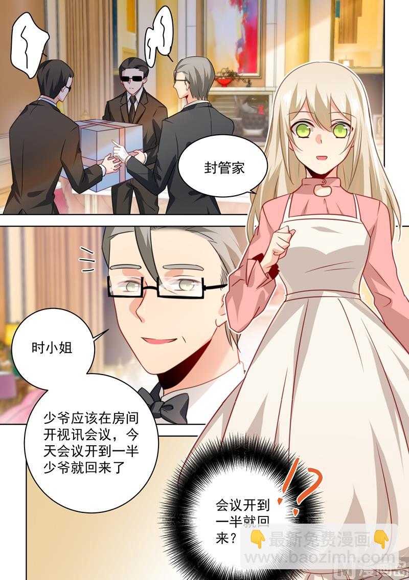 第53话 我给你撑腰-第54话