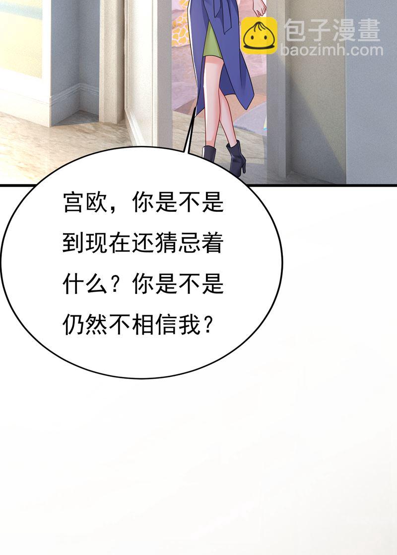 我该和他走下去吗(1/2)-第532话