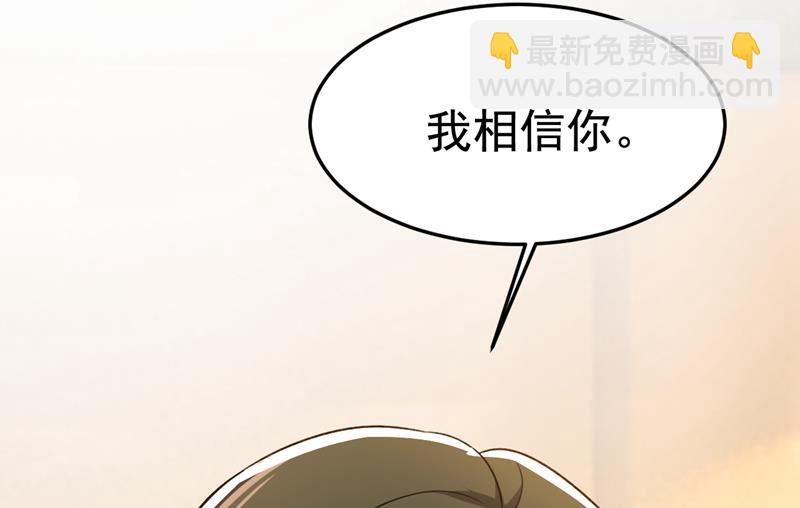 我该和他走下去吗(1/2)-第532话