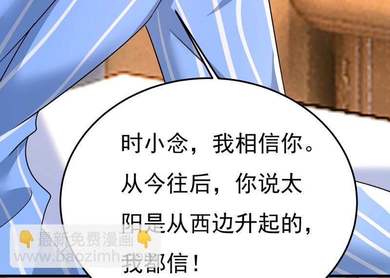 我该和他走下去吗(1/2)-第532话