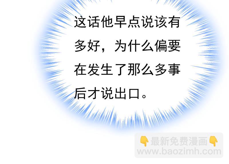 我该和他走下去吗(1/2)-第532话