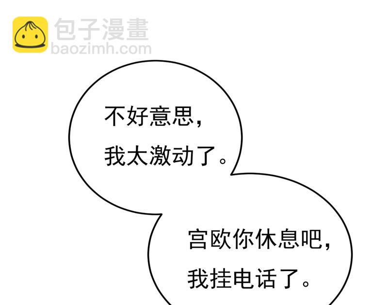 我该和他走下去吗(1/2)-第532话