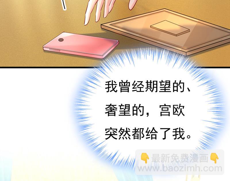 我该和他走下去吗(1/2)-第532话