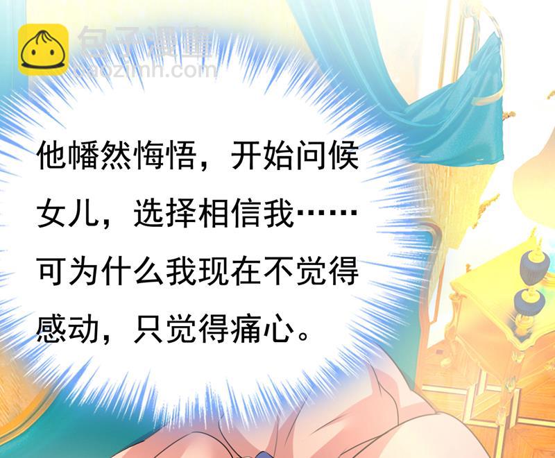 我该和他走下去吗(1/2)-第532话