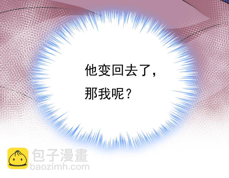 我该和他走下去吗(1/2)-第532话