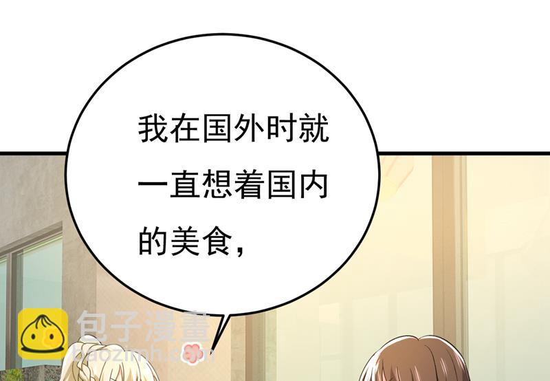 我该和他走下去吗(1/2)-第532话