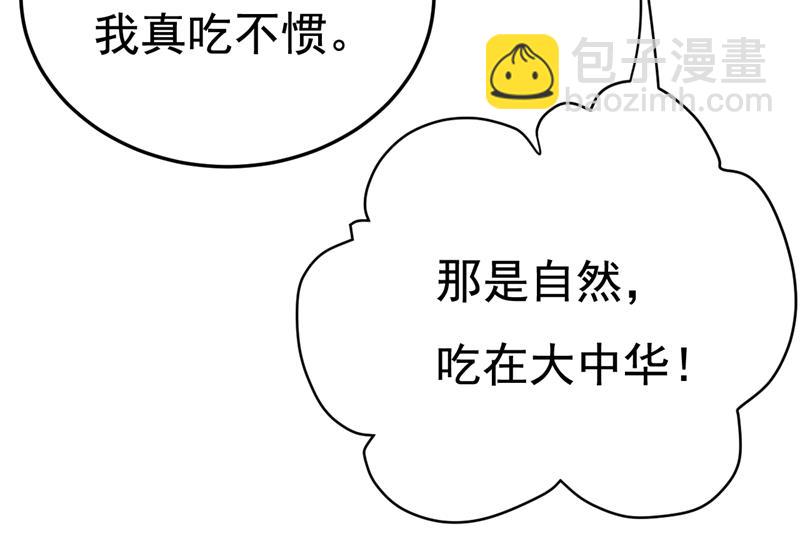 我该和他走下去吗(1/2)-第532话