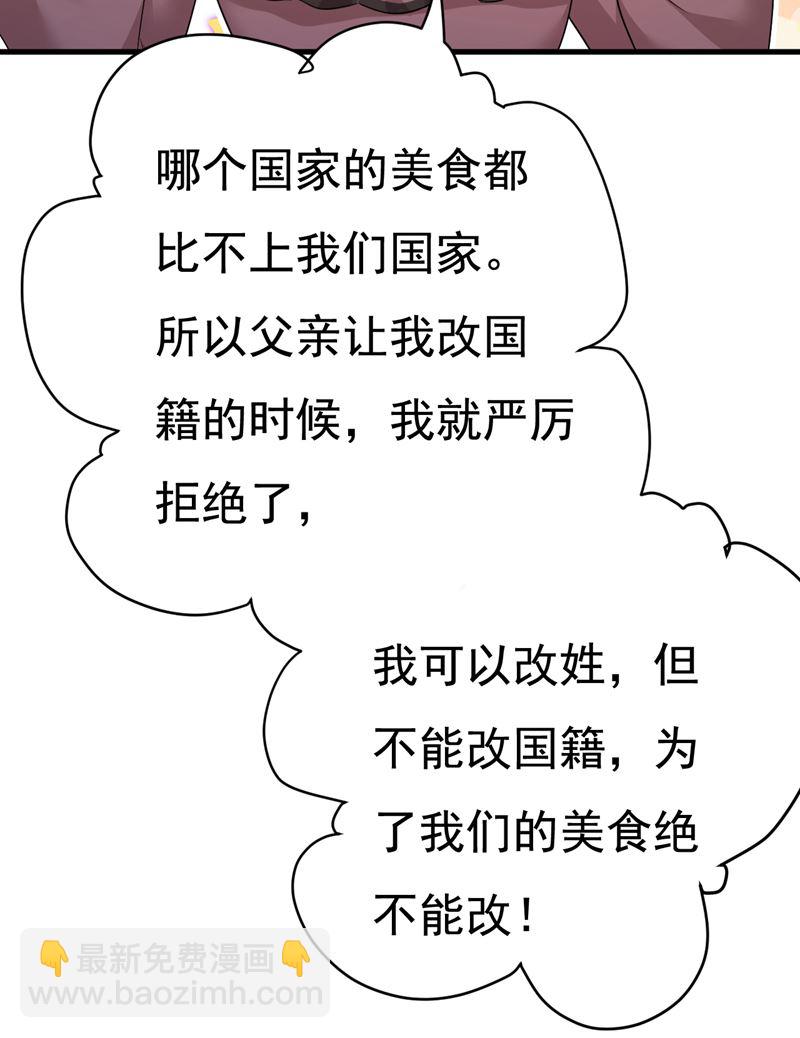 我该和他走下去吗(1/2)-第532话