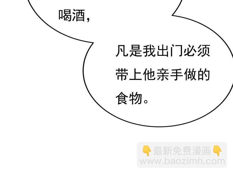 我该和他走下去吗(1/2)-第532话