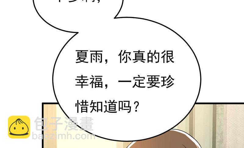 我该和他走下去吗(1/2)-第532话