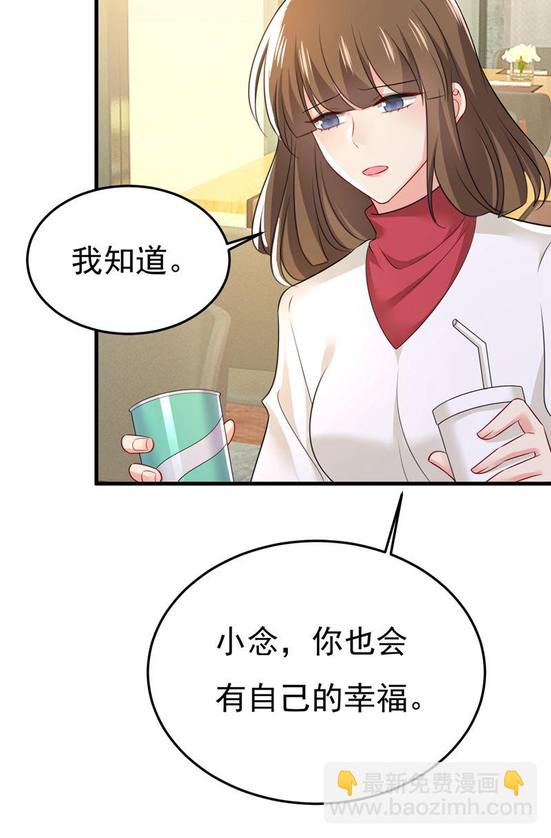 我该和他走下去吗(1/2)-第532话