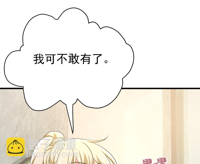 我该和他走下去吗(1/2)-第532话