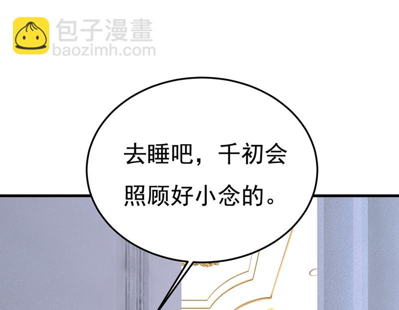 我不要喝水！(1/2)-第534话