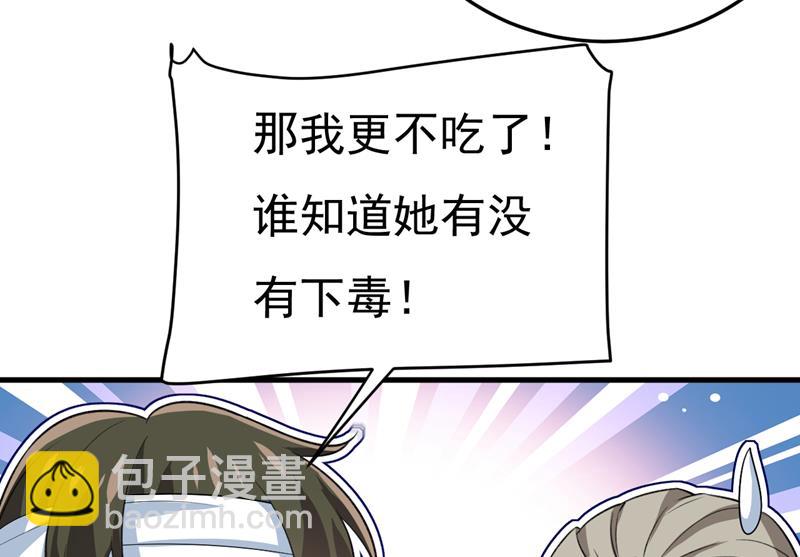 我不要喝水！(1/2)-第534话
